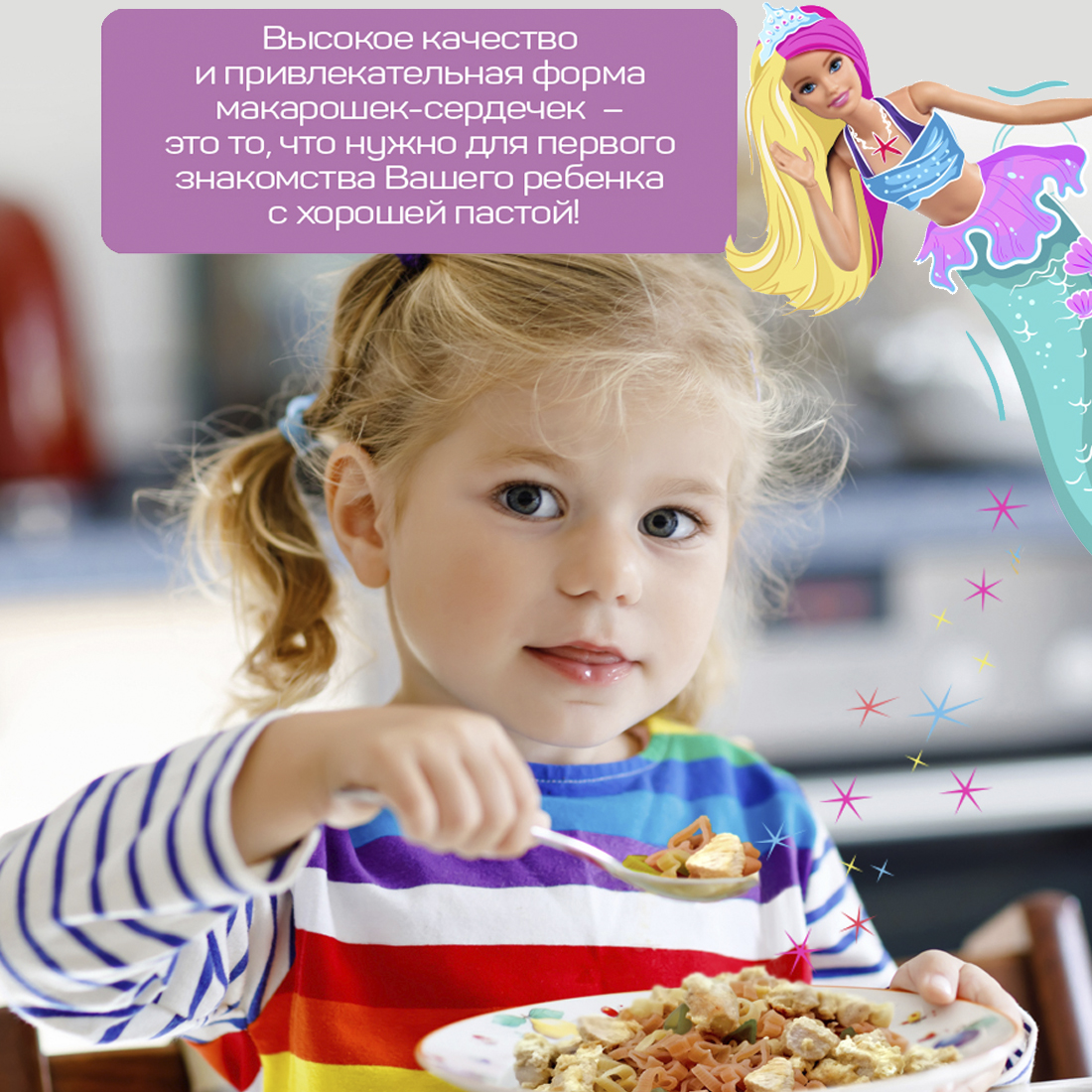 Макароны детские Pasta la Bella Baby макарошки вай фай 2 упаковки - фото 5