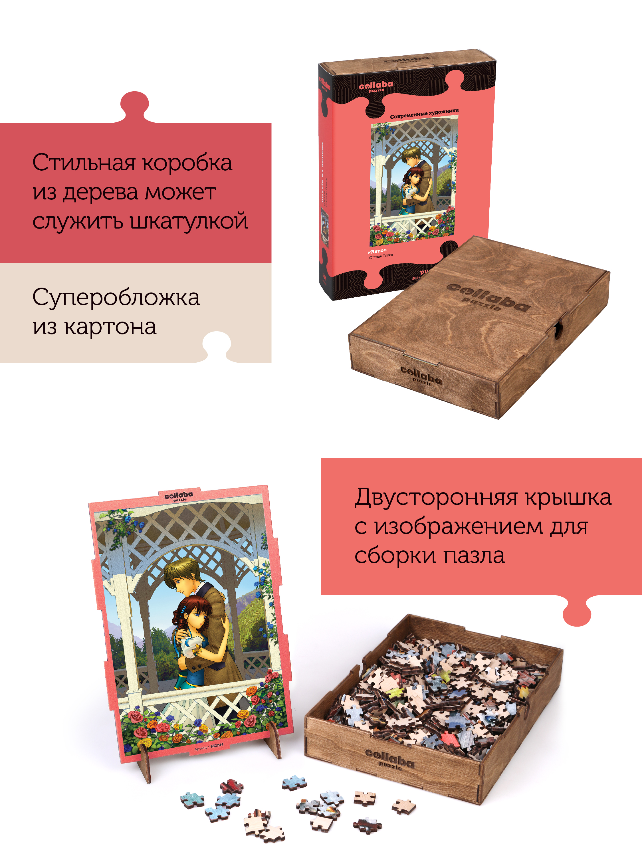 Пазл Collaba puzzle деревянный - фото 3