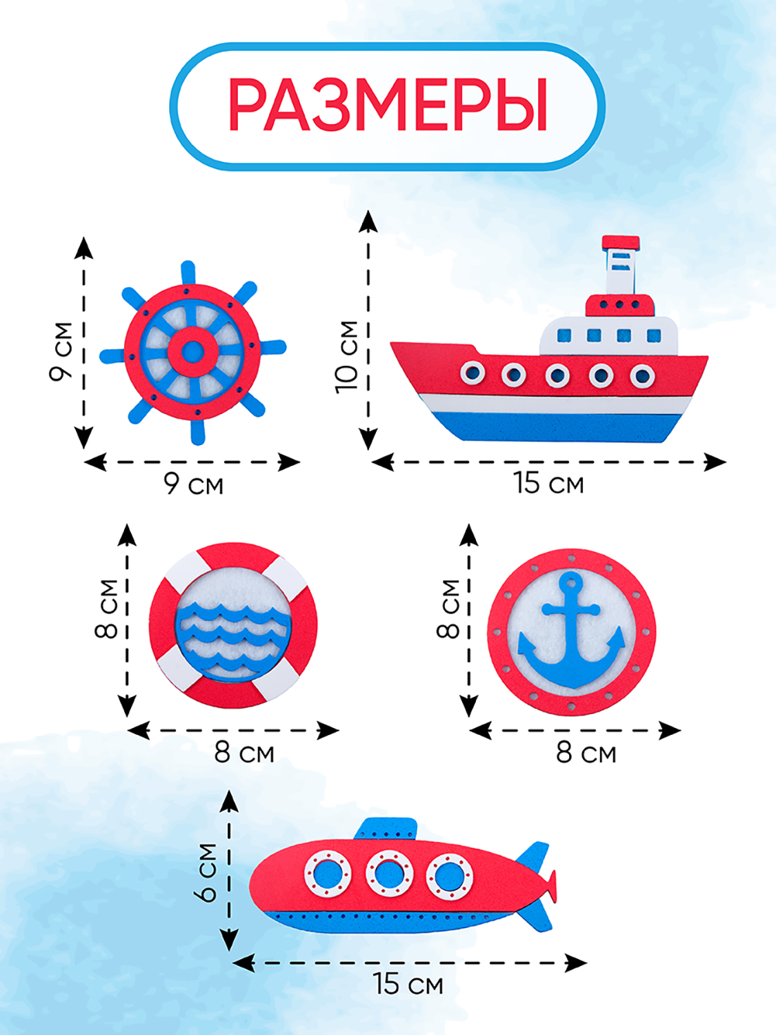 Набор для творчества Santa Lucia Заготовка День ВМФ в ассортименте - фото 4