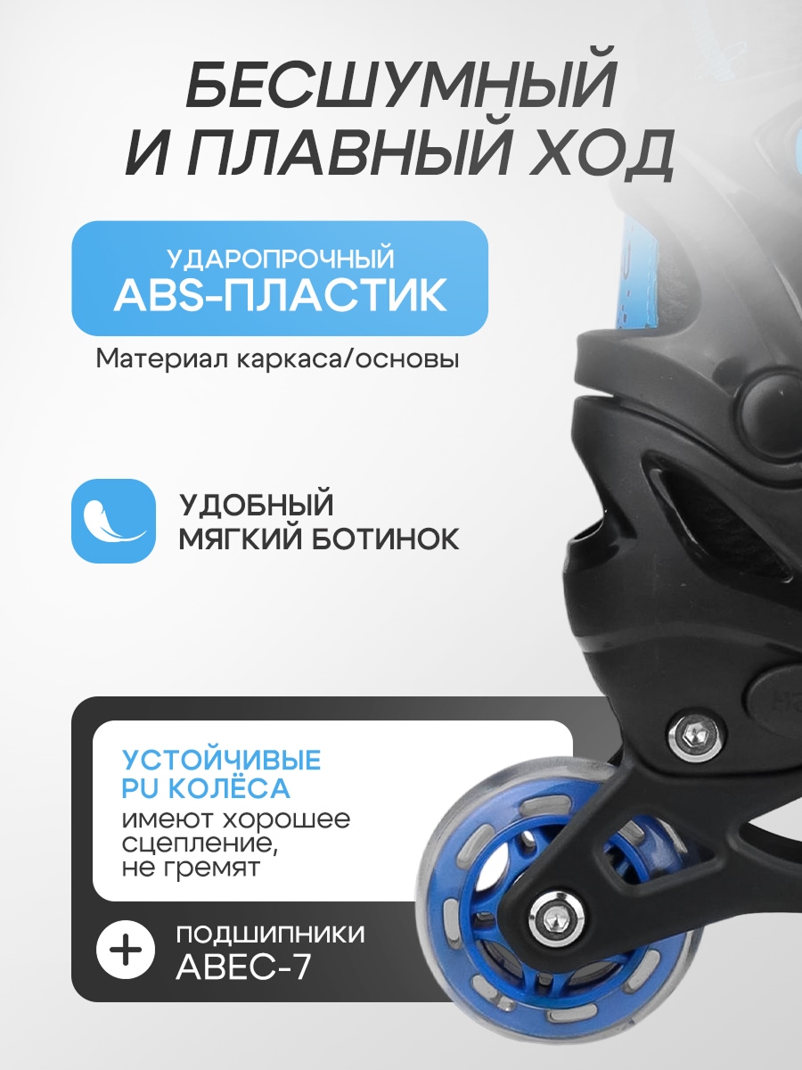 Роликовые коньки U-TURN 26-29 - фото 5