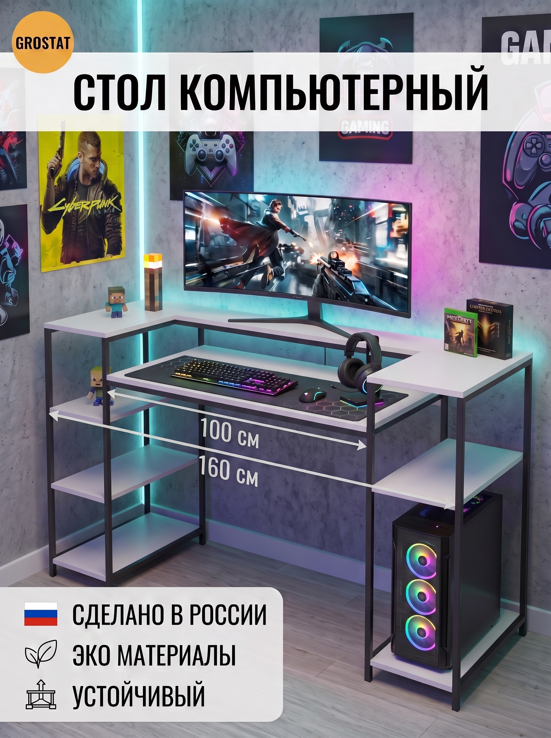 Письменный стол GROSTAT - фото 1