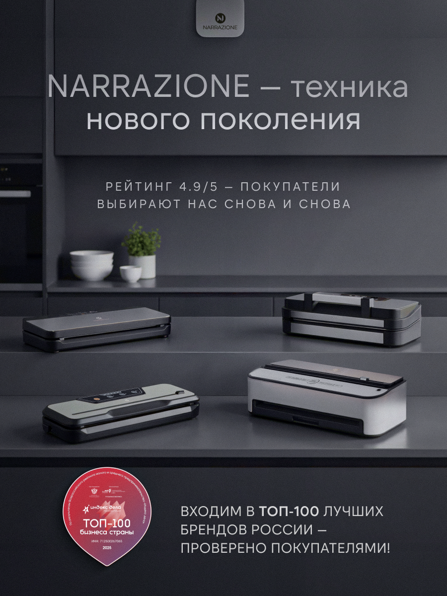 Вакууматор для продуктов 0 eight VS8001G + 1 рулон с пакетами + пакеты - фото 12
