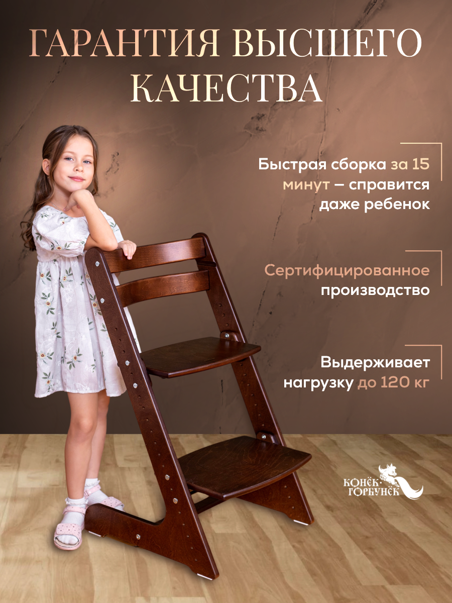 Стульчик для кормления Конёк Горбунёк Комфорт PRO коричневый - фото 3