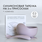 Тарелка Miyoumi