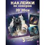 Аппликация Дрофа-Медиа Сумеречные коты