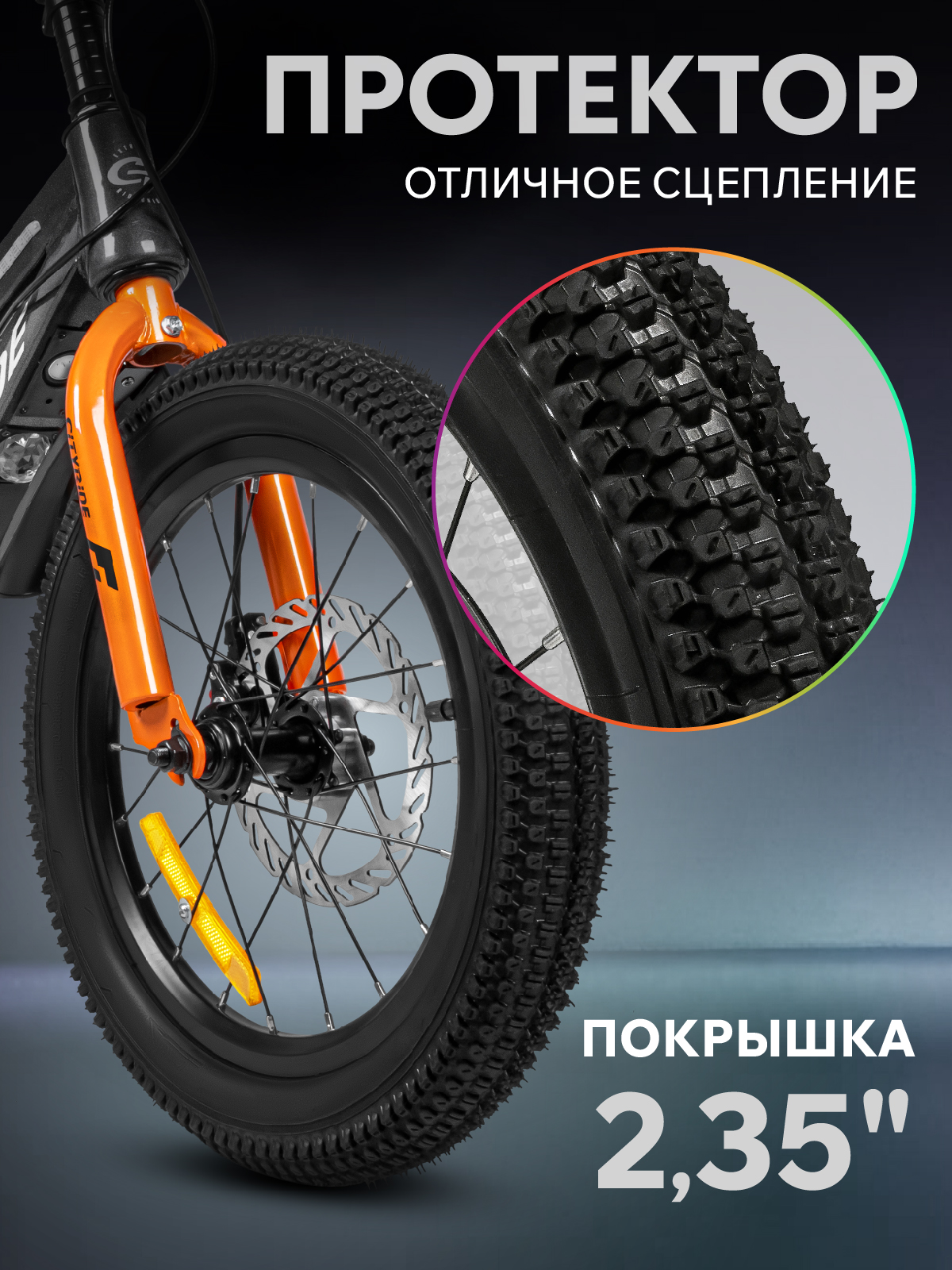 Двухколесный велосипед CITYRIDE 16 дюймов - фото 11