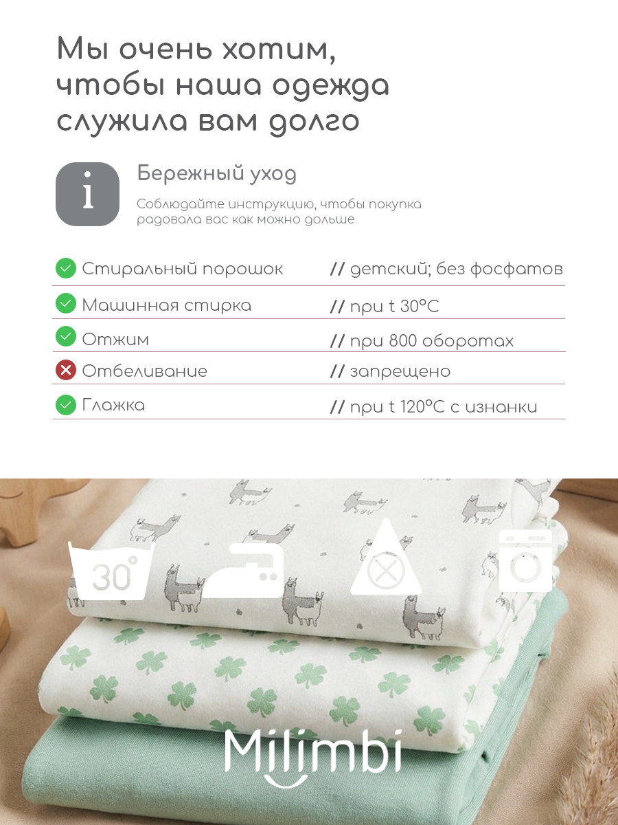 Боди 3 шт Milimbi 035.12/1КЛЛА - фото 7