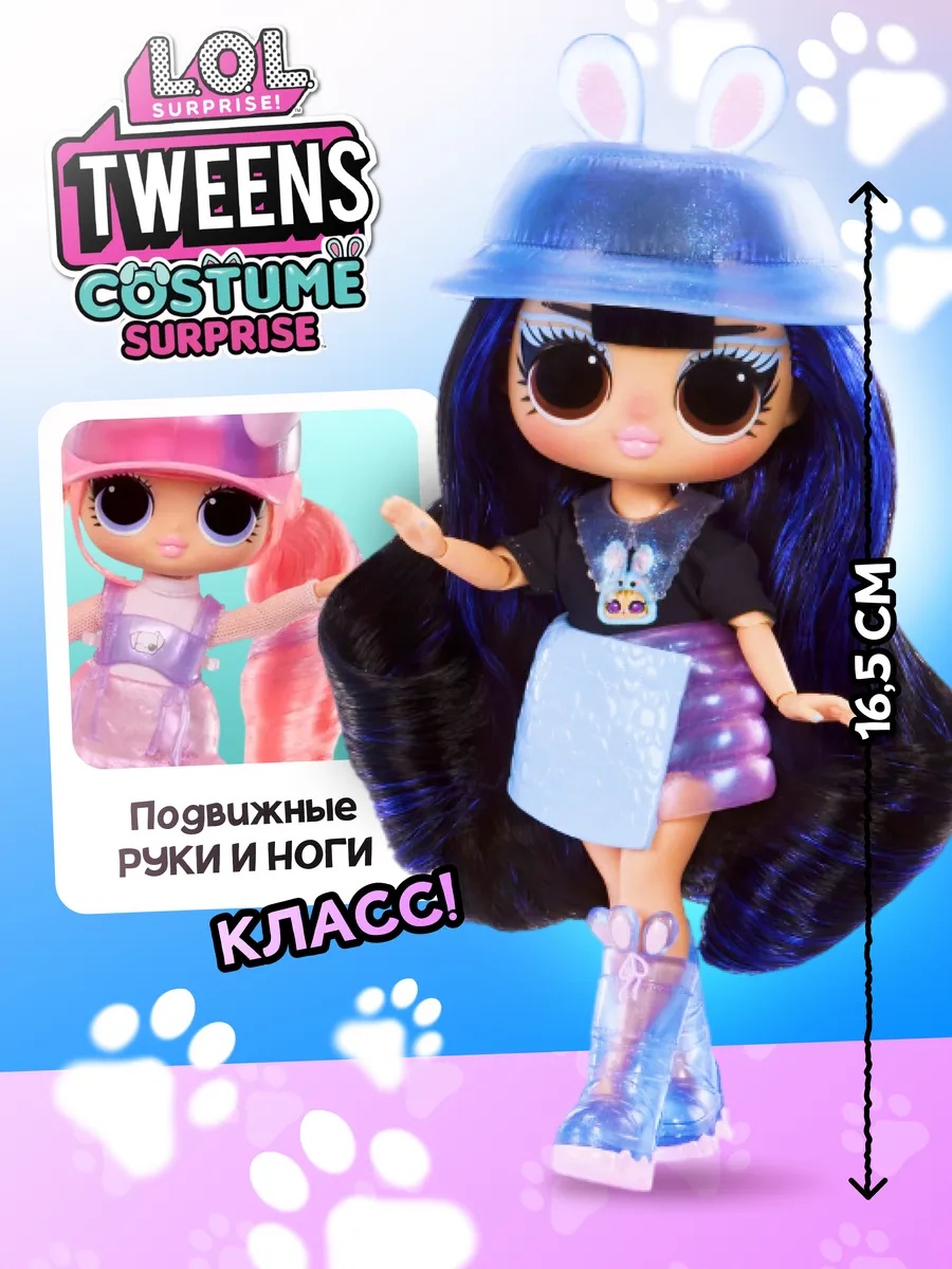Кукла модельная L.O.L. Surprise! Tweens LOL lolomg_AyaCherry_Costume - фото 3
