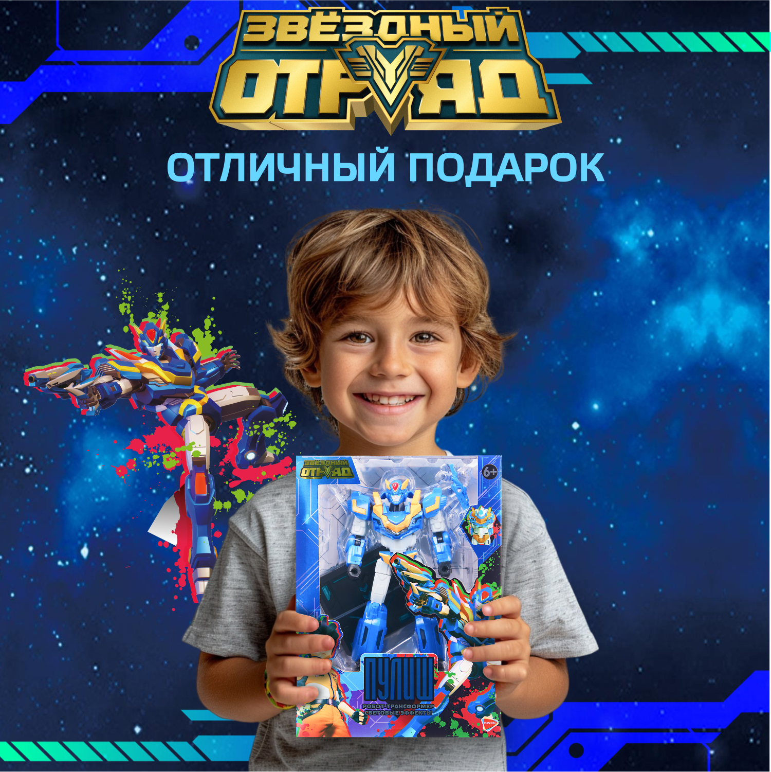 Фигурка Звездный отряд Пулиш - фото 8