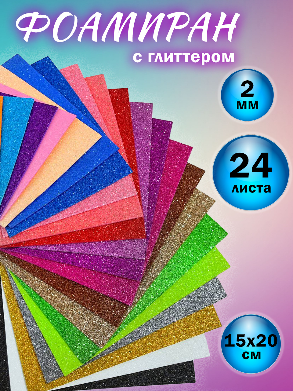 Набор для творчества Дамский рай аппликация - фото 1