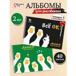 Альбом ШКОЛЬНЫЙ МИР Детский А4 40 лист. 2 шт.