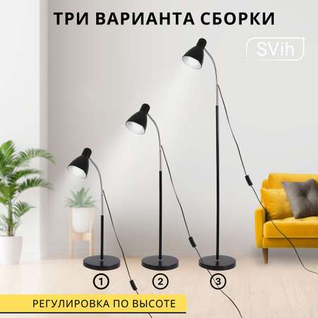 Торшер напольный SVih черный с цоколем E27 60Вт