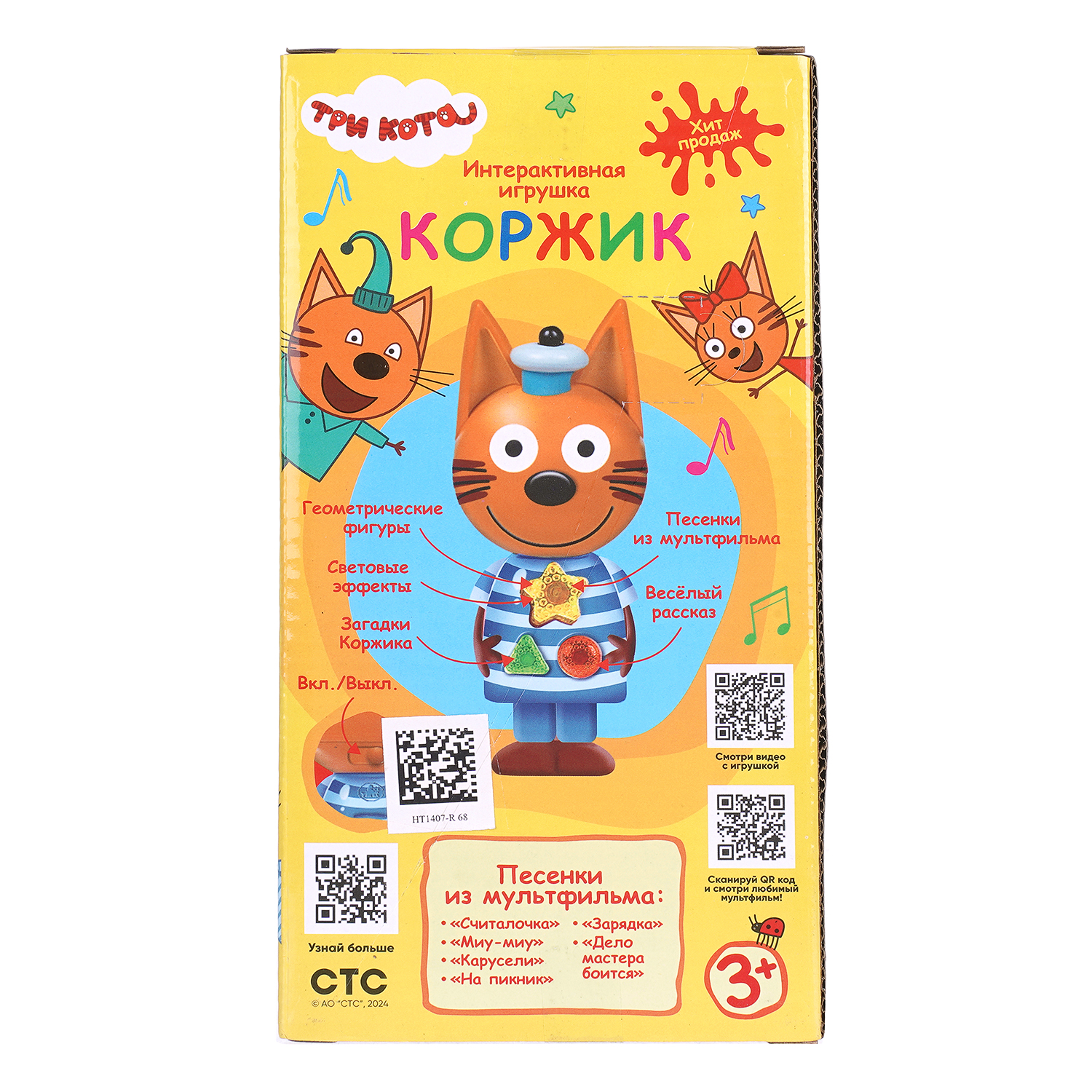 Игрушка УМка Коржик - фото 5