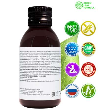 Детский сироп для памяти Green Leaf Formula Глицин с L-карнитином 100 мл