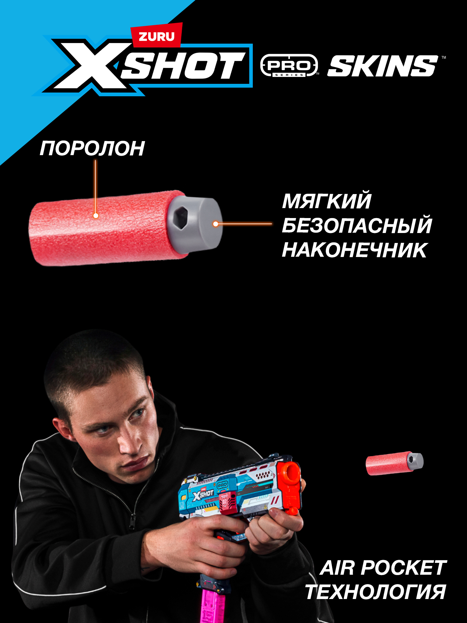 Бластер Zuru XSHOT  - фото 5