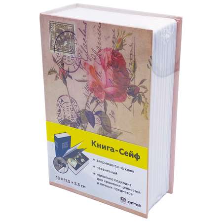 Книга-сейф HitToy Роза 18 см