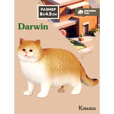 Фигурка DARWIN Кошка