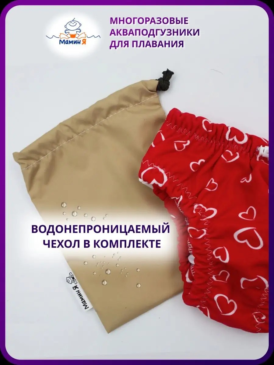 Многоразовые подгузники Мамин Я M - фото 3