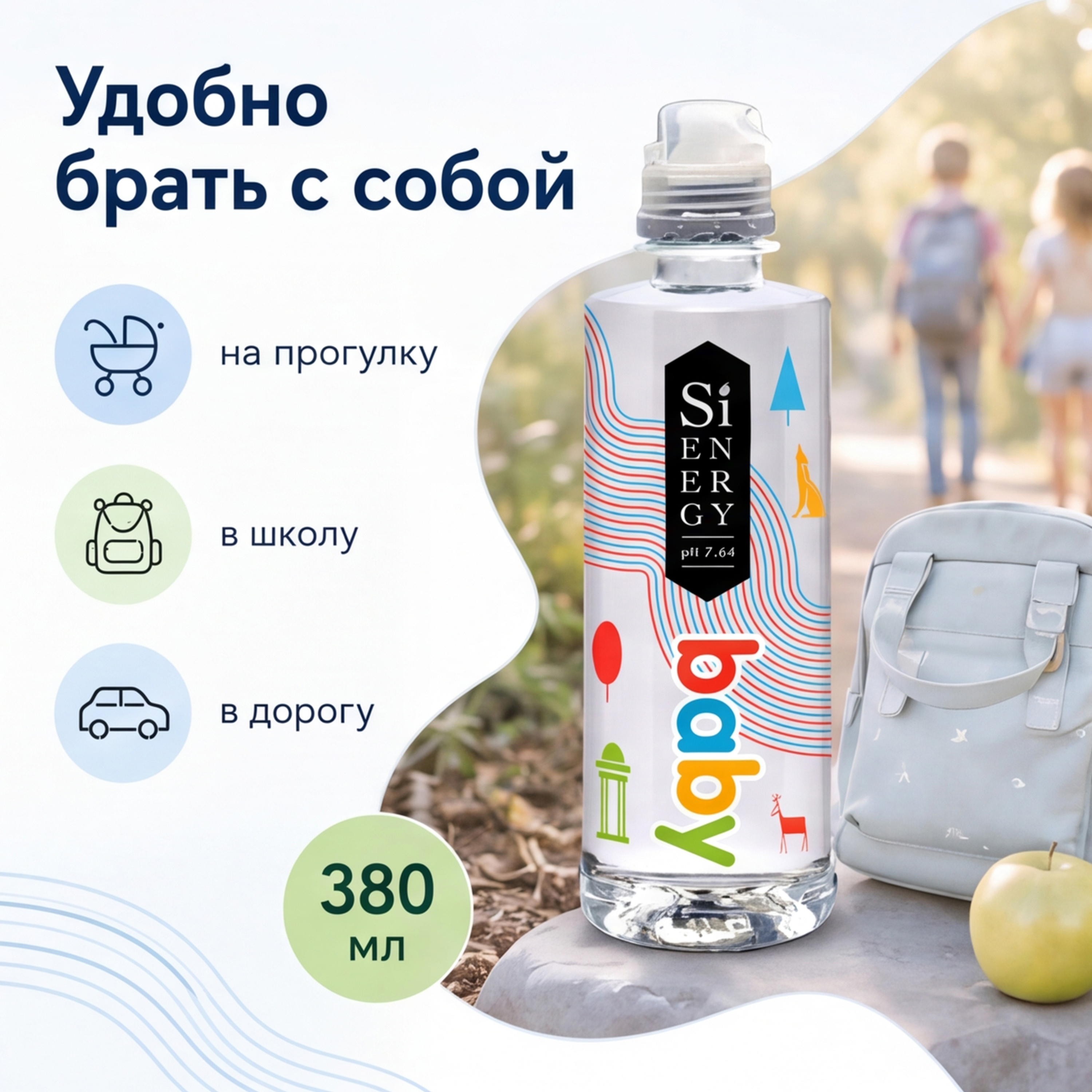 Вода детская SiENERGY кремниевая негазированная 0,38 л - фото 4