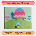 Алмазная мозаика Seichi Черепаха