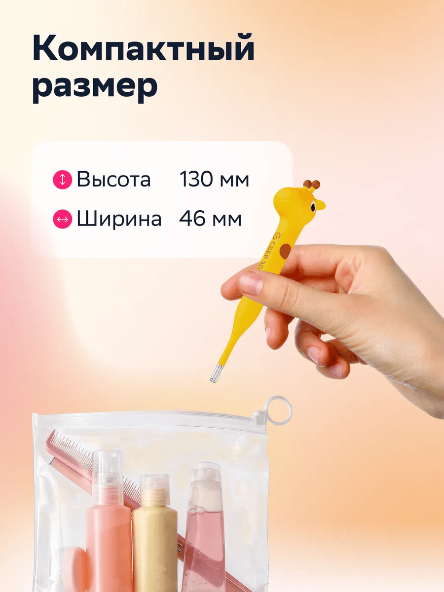 Отоскоп СберЗдоровье Жираф D3 Pro - фото 10