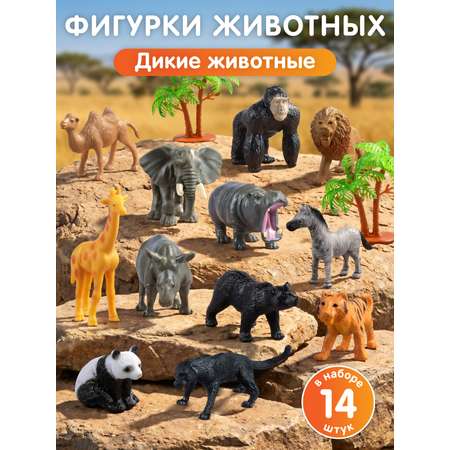 Игровой набор DARWIN Дикие животные 12шт