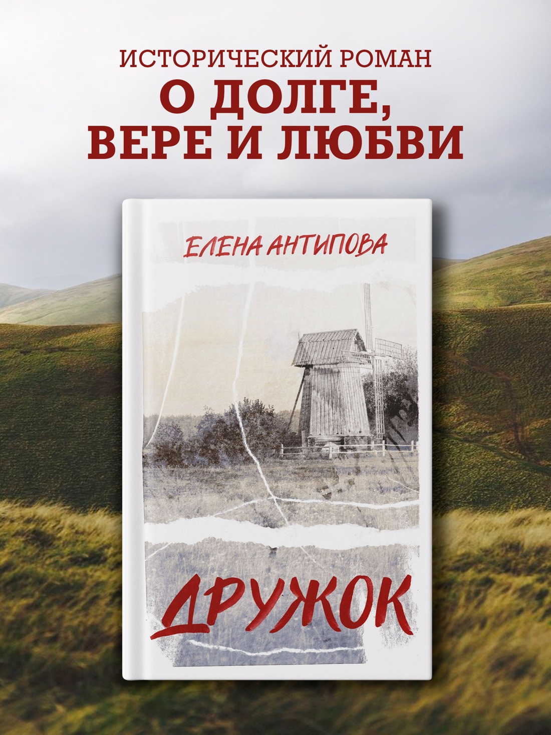 Книга АЗБУКА Дружок - фото 4