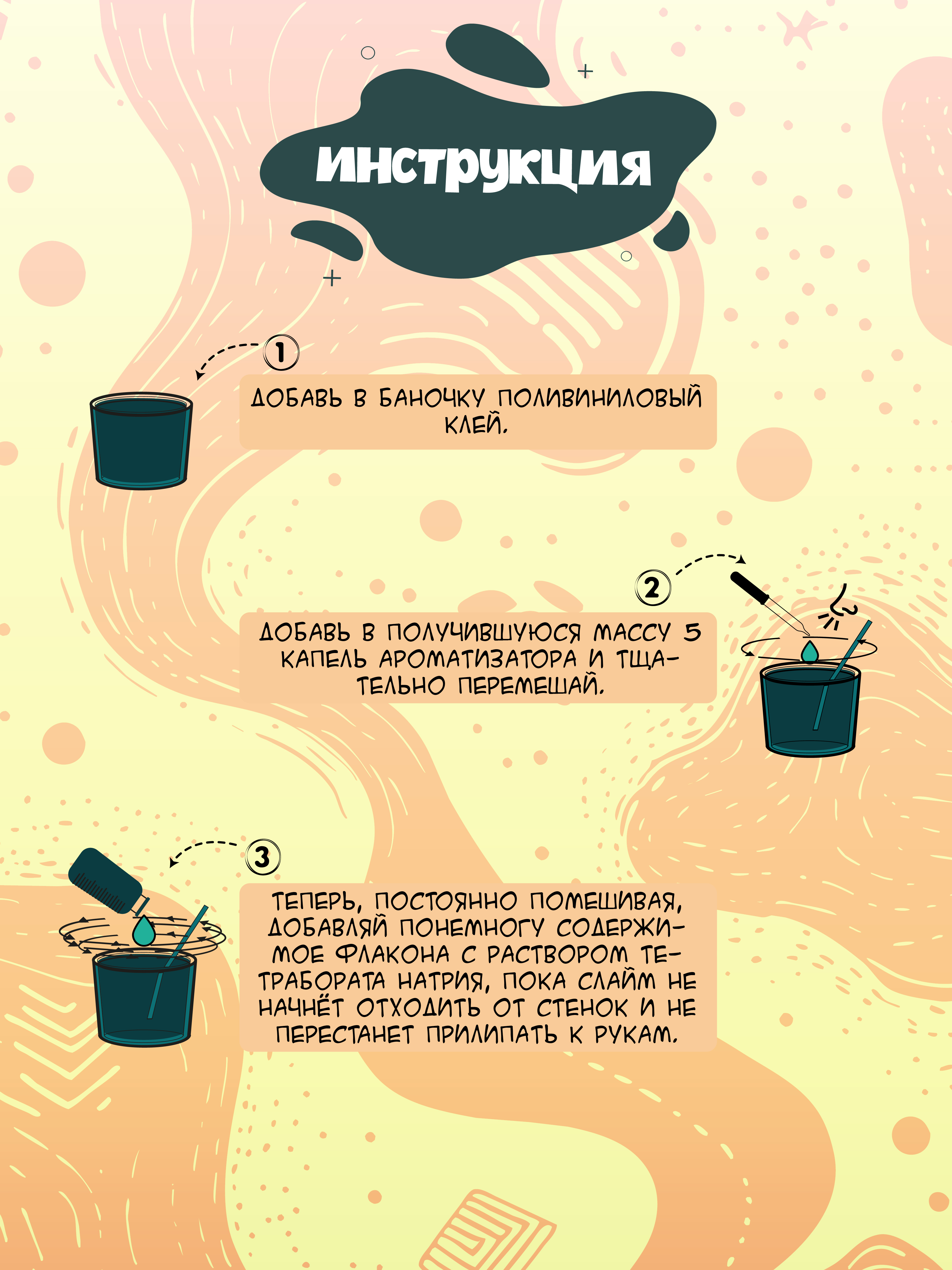 Набор ВИСМА - фото 10