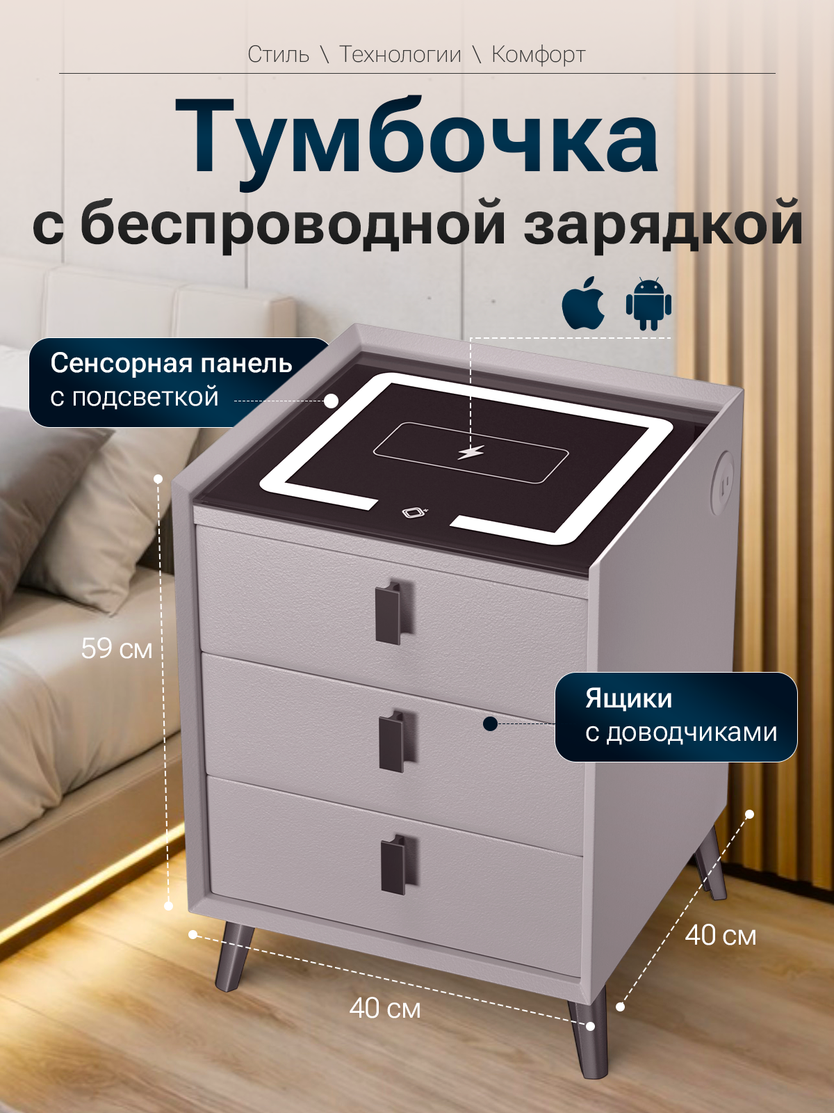 Тумба ExzoHome Тач (серый) - фото 1