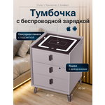 Тумба ExzoHome Тач (серый)