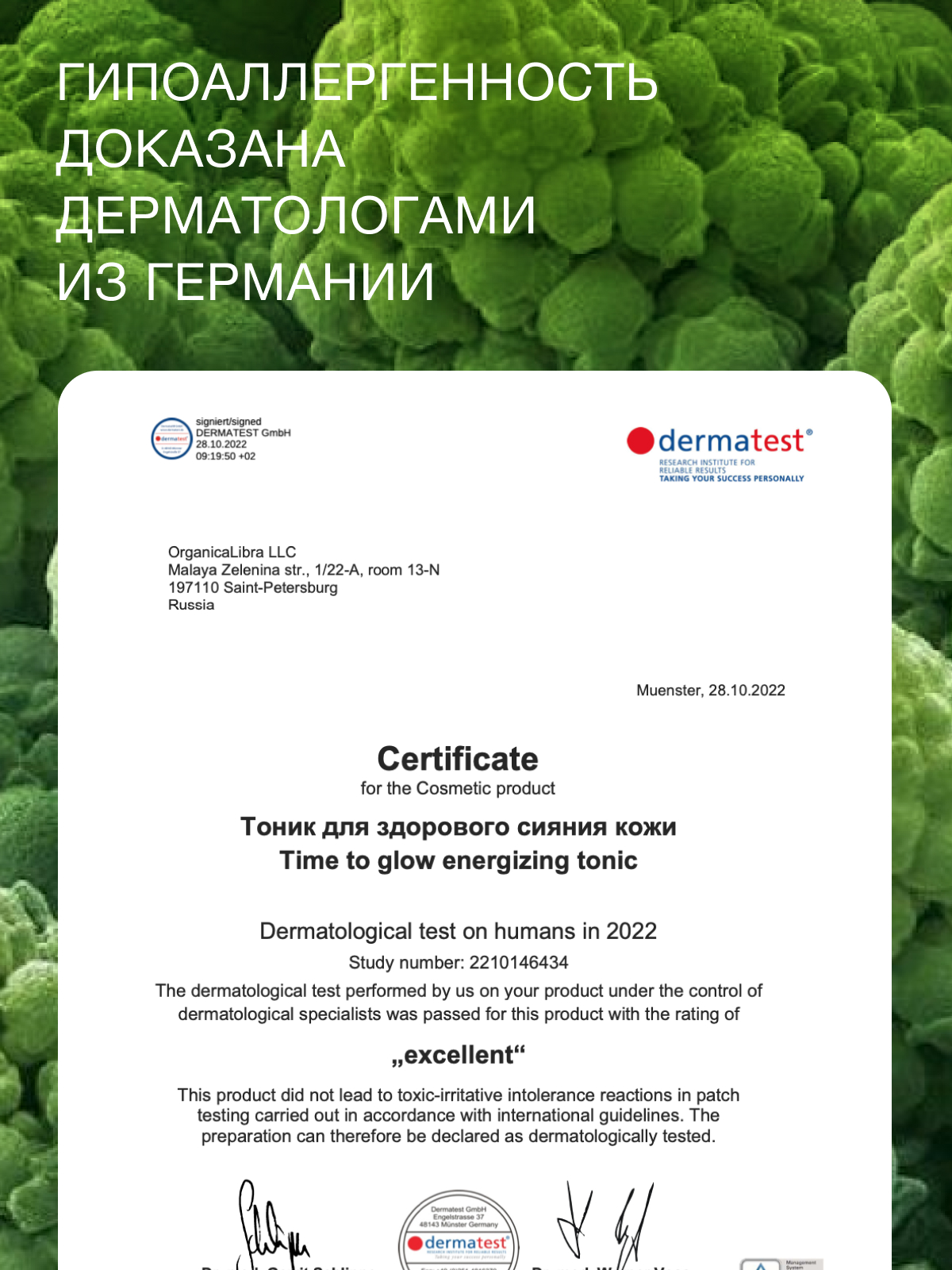 Тоник somelove «пора сиять» 200 мл 1 шт. - фото 9