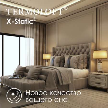 Наматрасник Termoloft X-Static 200х160
