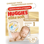 Подгузники Huggies Elite Soft для новорожденных 1 (3-5 кг) 20 шт.