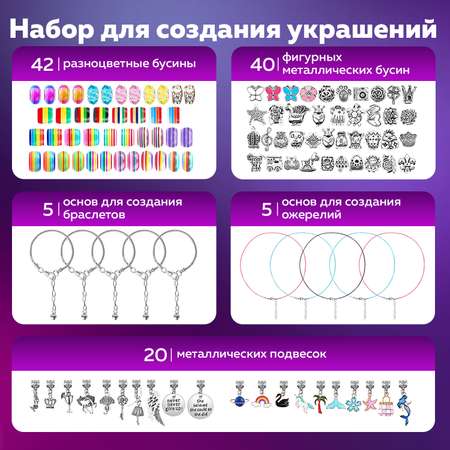 Набор для творчества Brauberg
