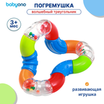 Игрушка Babyono погремушка Магический треугольник в ассортименте