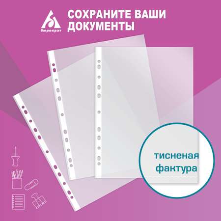 Файл Бюрократ А4