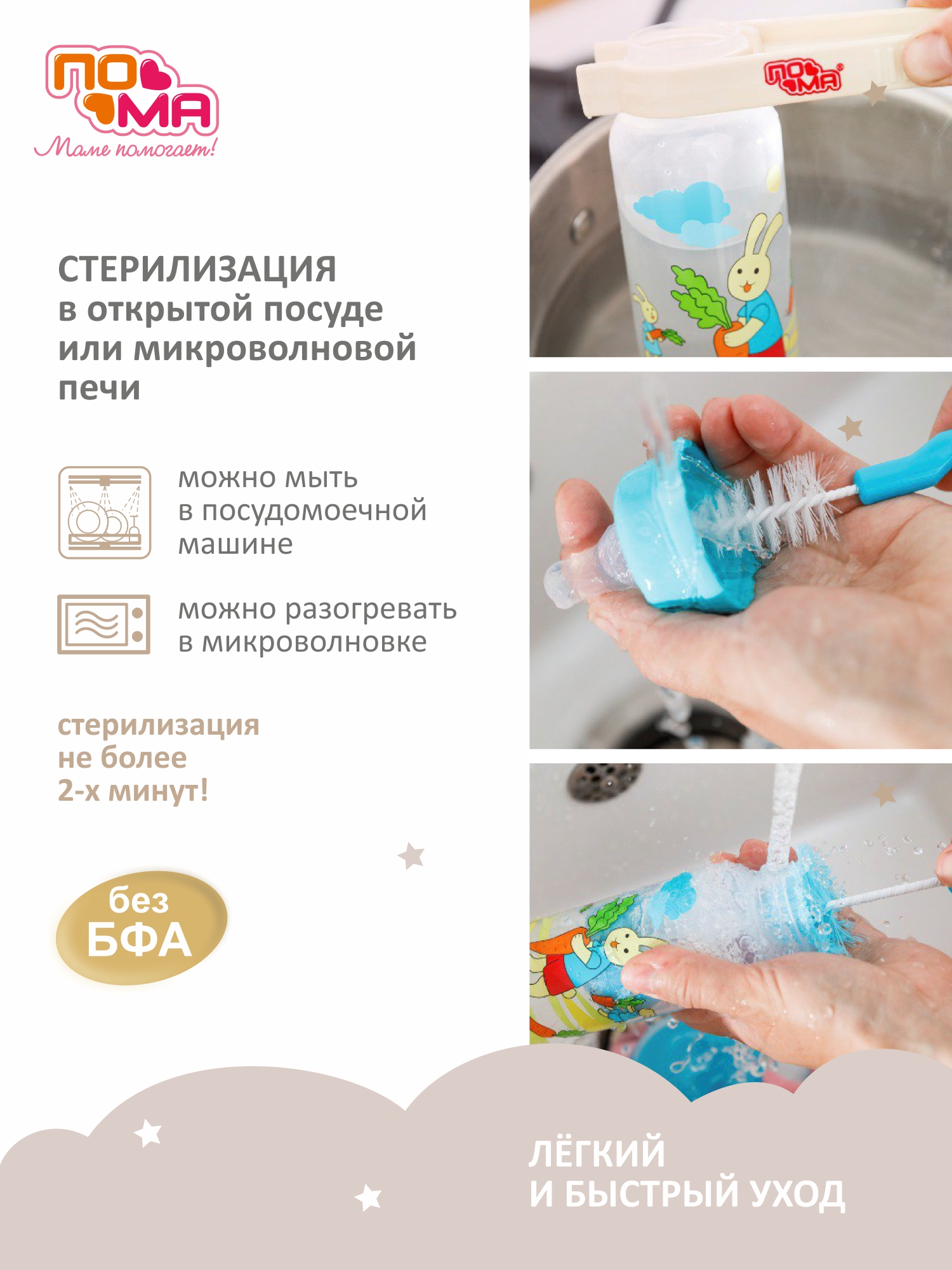 Бутылочка Пома 1 шт. - фото 6