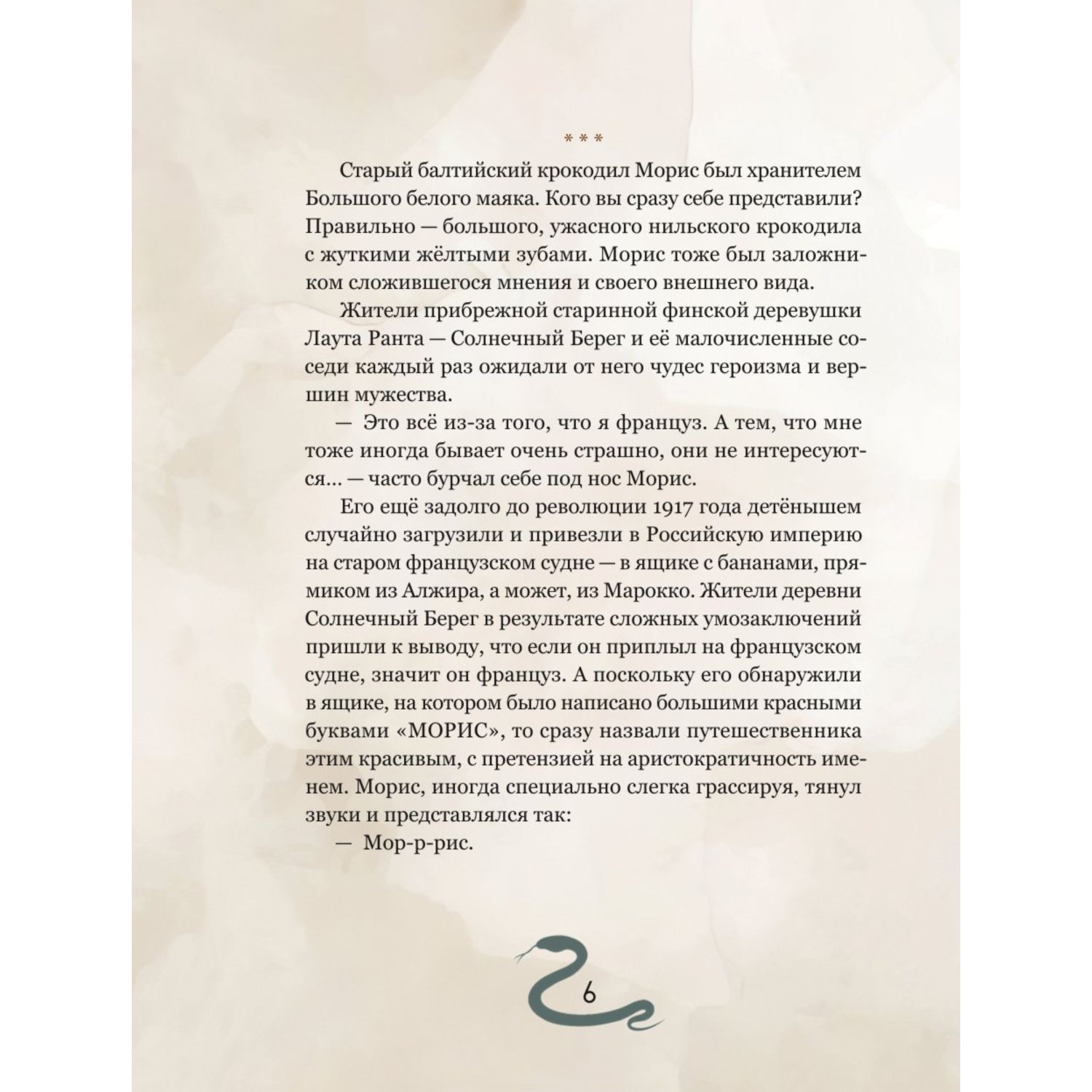 Книга БОМБОРА Гадюка Наташа Удивительная история о вере в себя - фото 4