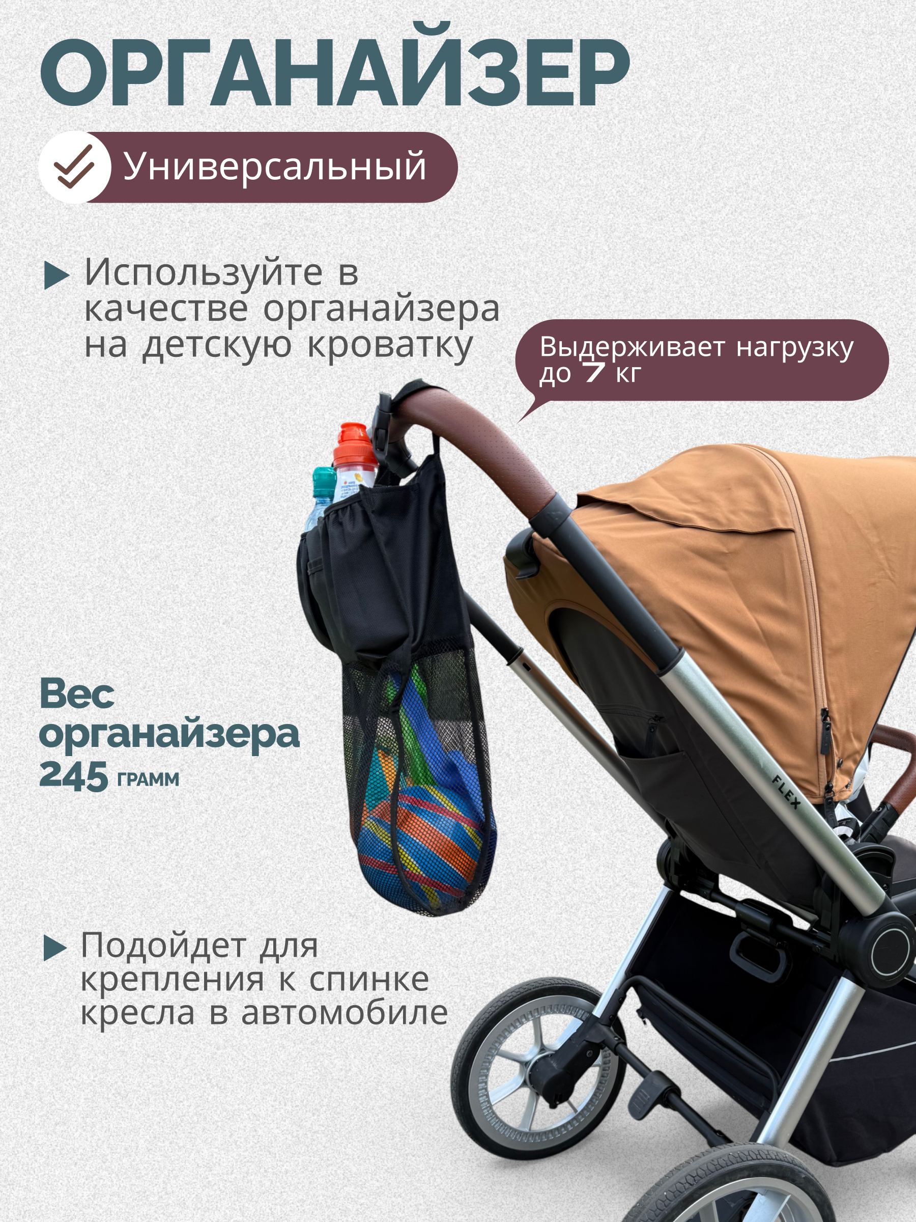 Mobylos 55146 - фото 2