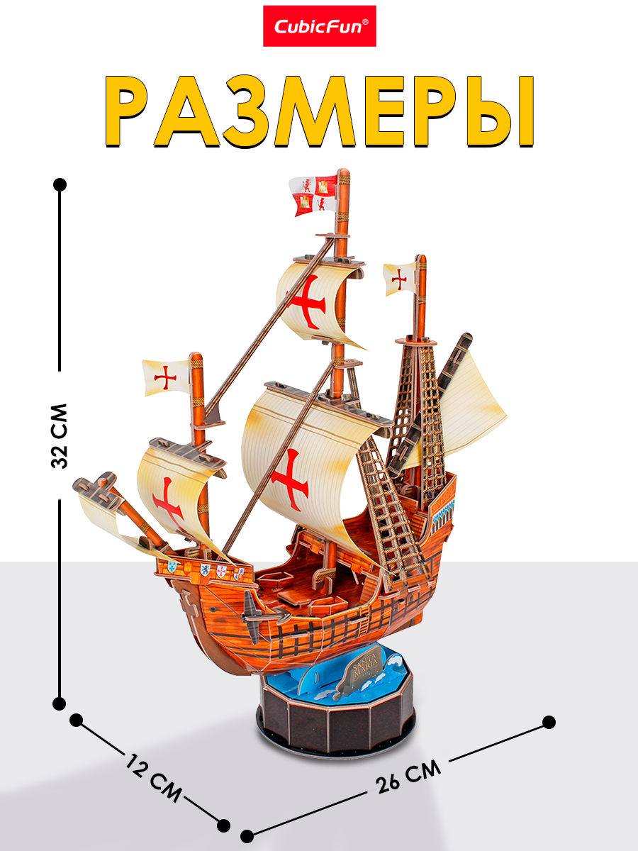Пазл CubicFun Корабль Санта-Мария 93 детали 3D - фото 4