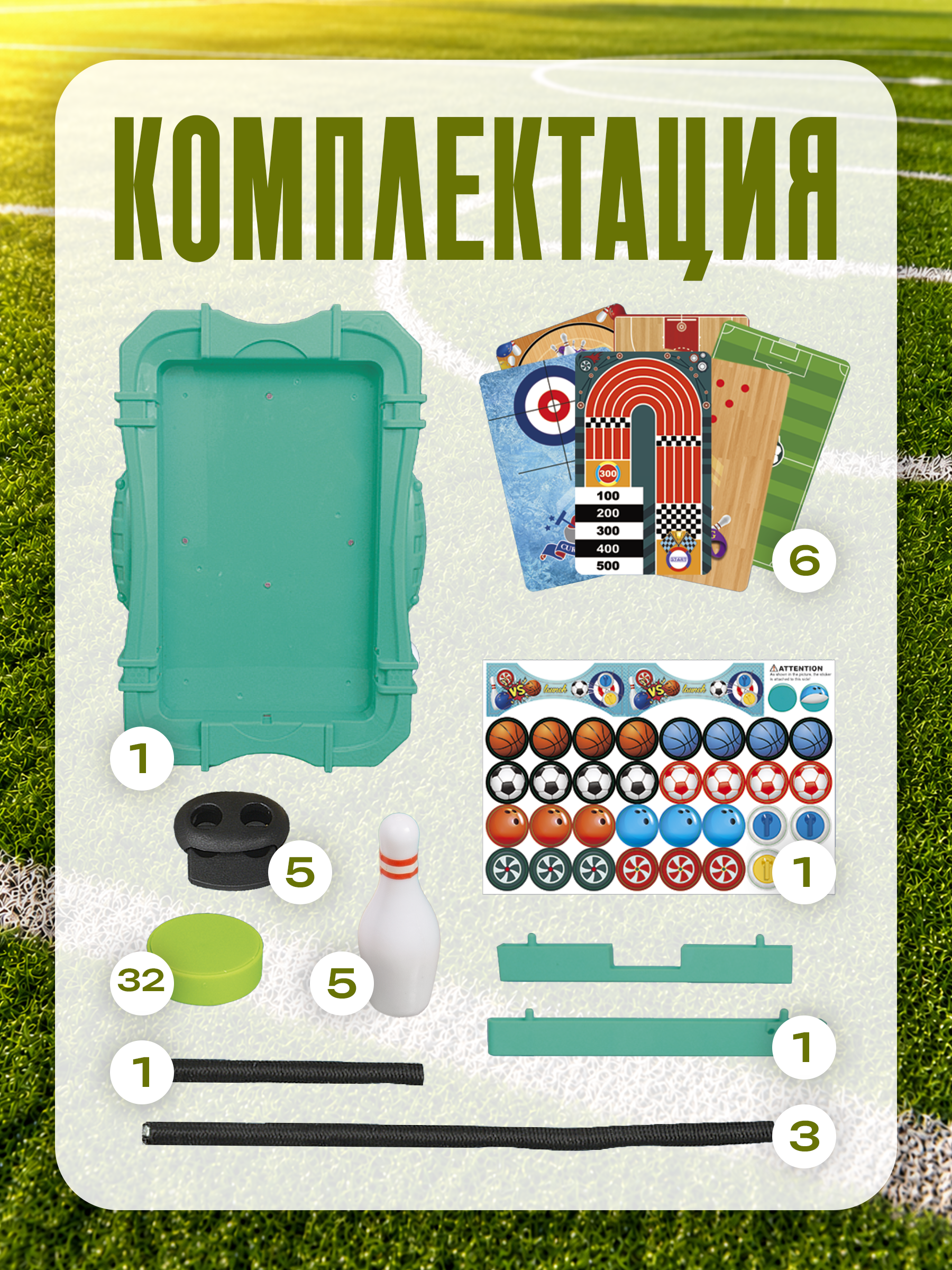 Настольная игра BAZUMI 5в1 - фото 4