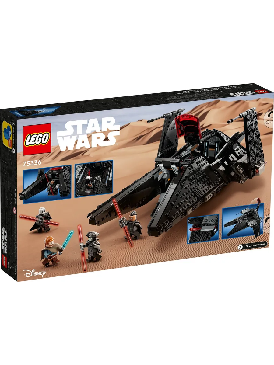 Конструктор LEGO Star Wars 924 дет. - фото 8