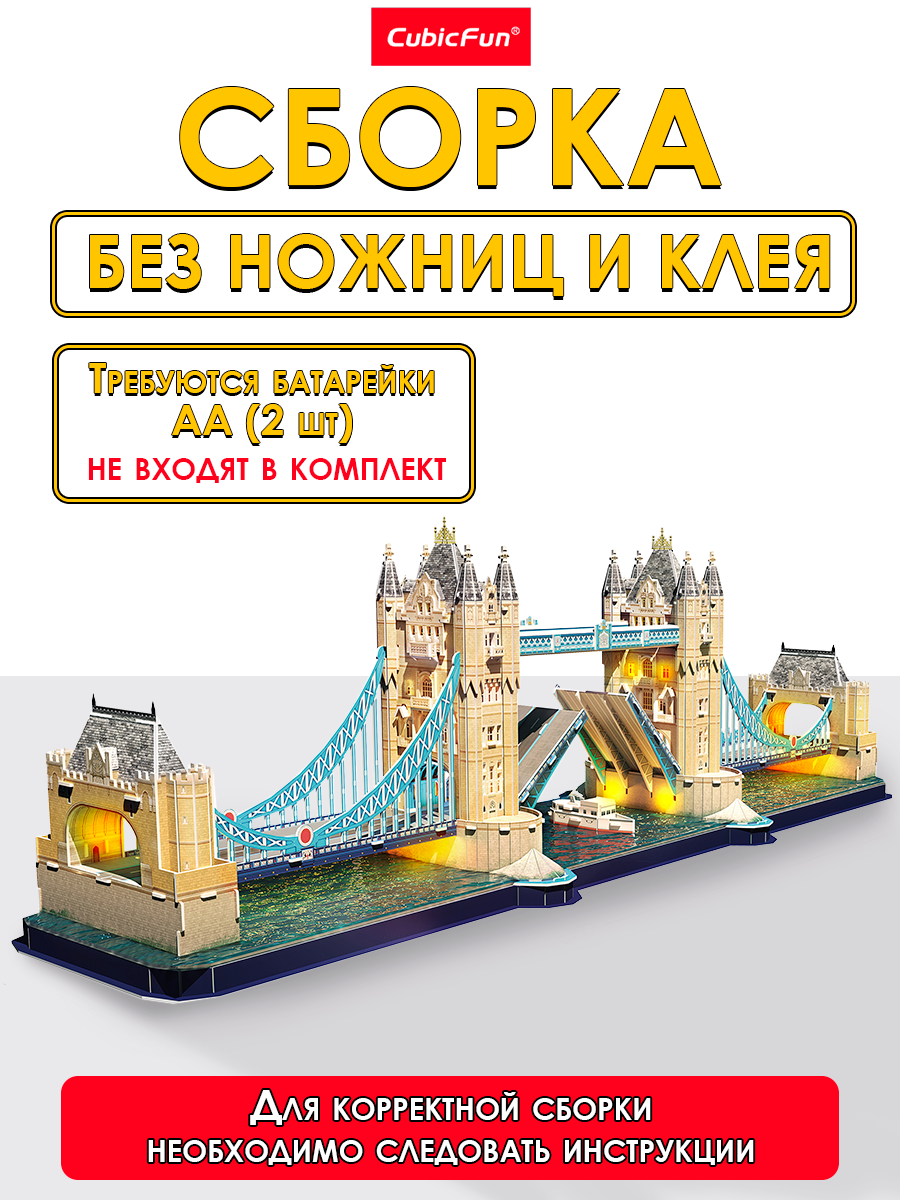 Пазл CubicFun Тауэрский мост 222 детали LED 3D - фото 2