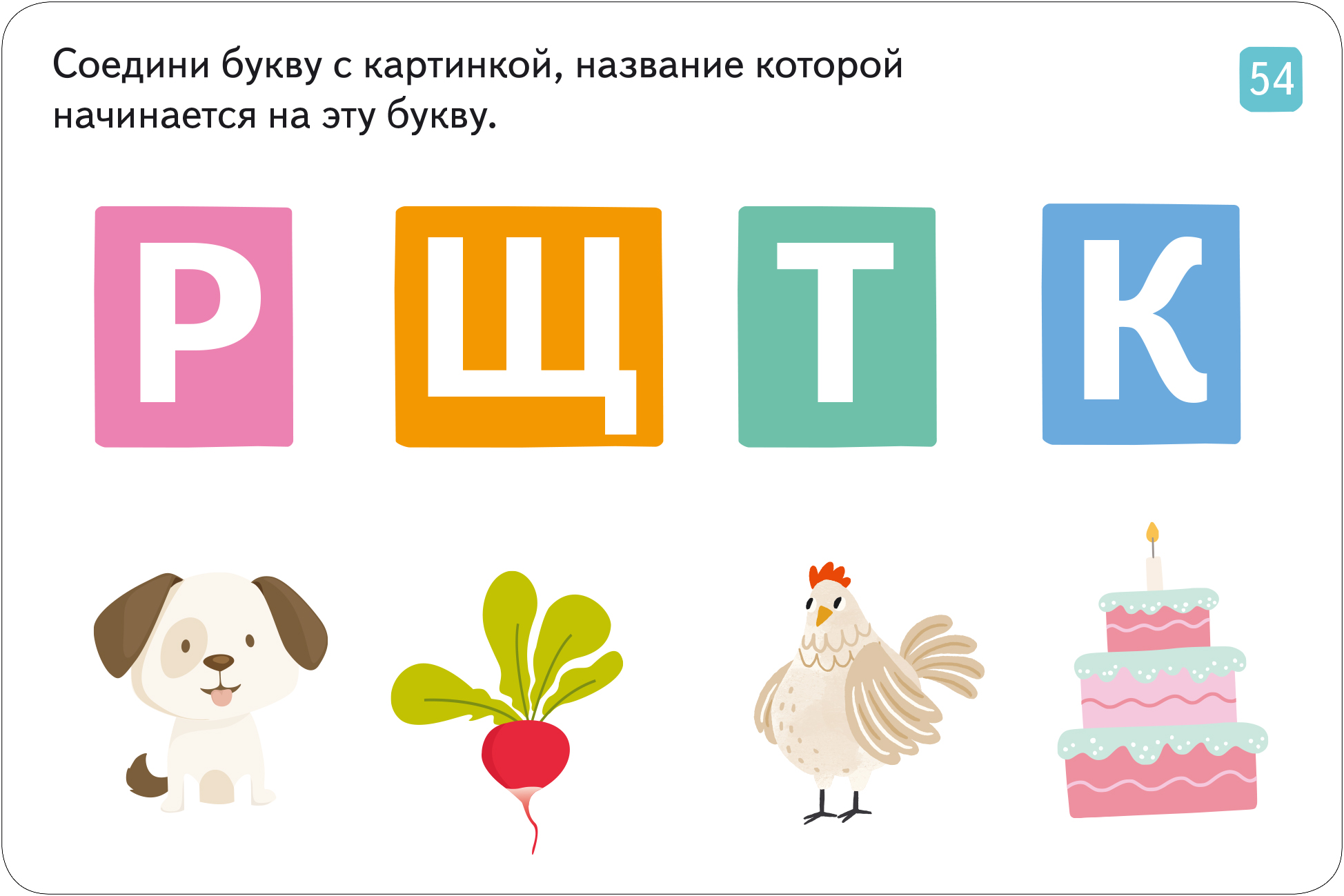 IQ карточки АЙРИС-пресс Многоразовые с маркером 4+ Играем с буквами - фото 4