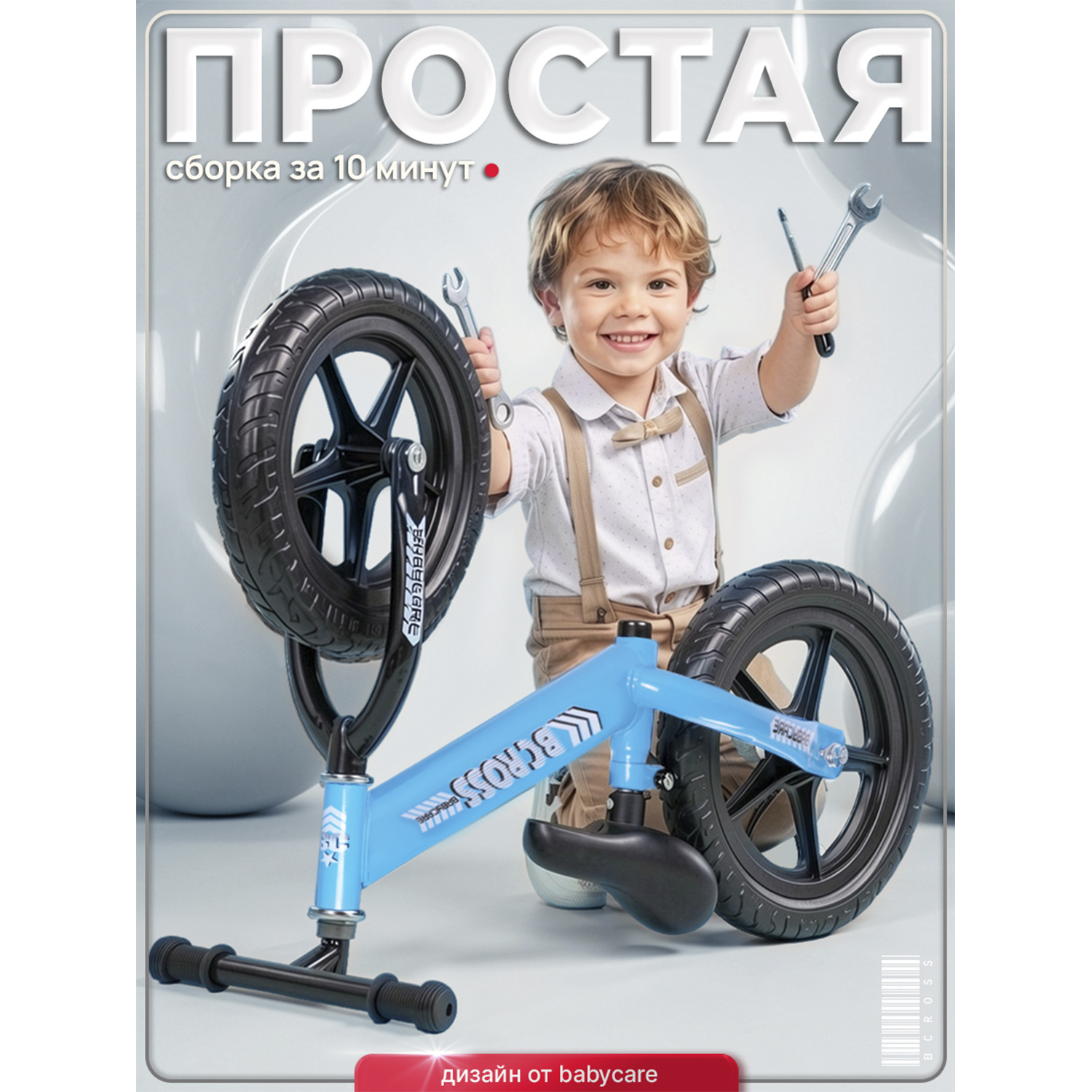 Двухколесный беговел BabyCare 12 дюймов - фото 10