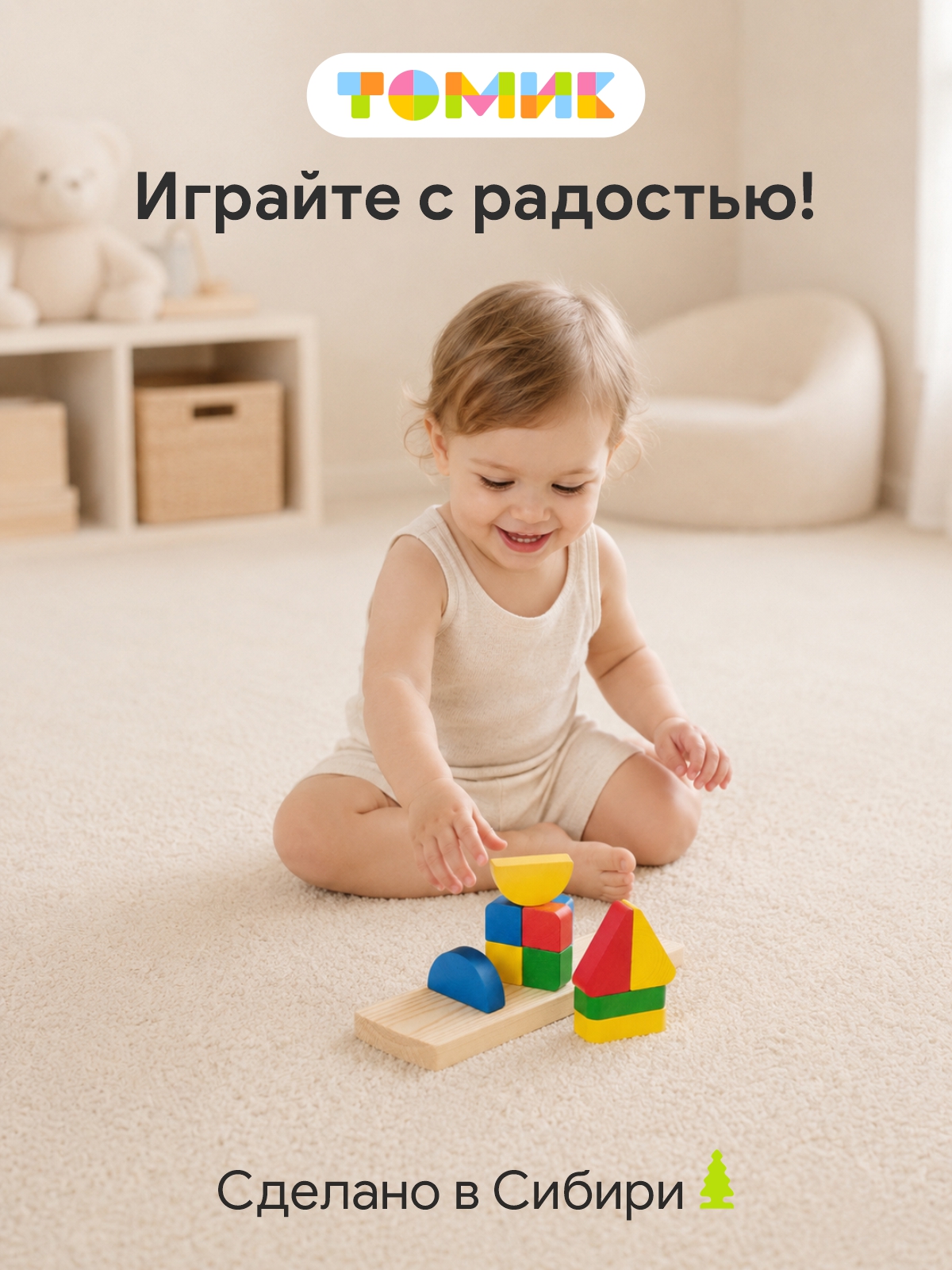 Игрушка Томик рамка-вкладыш сортер Геометрия большая - фото 8
