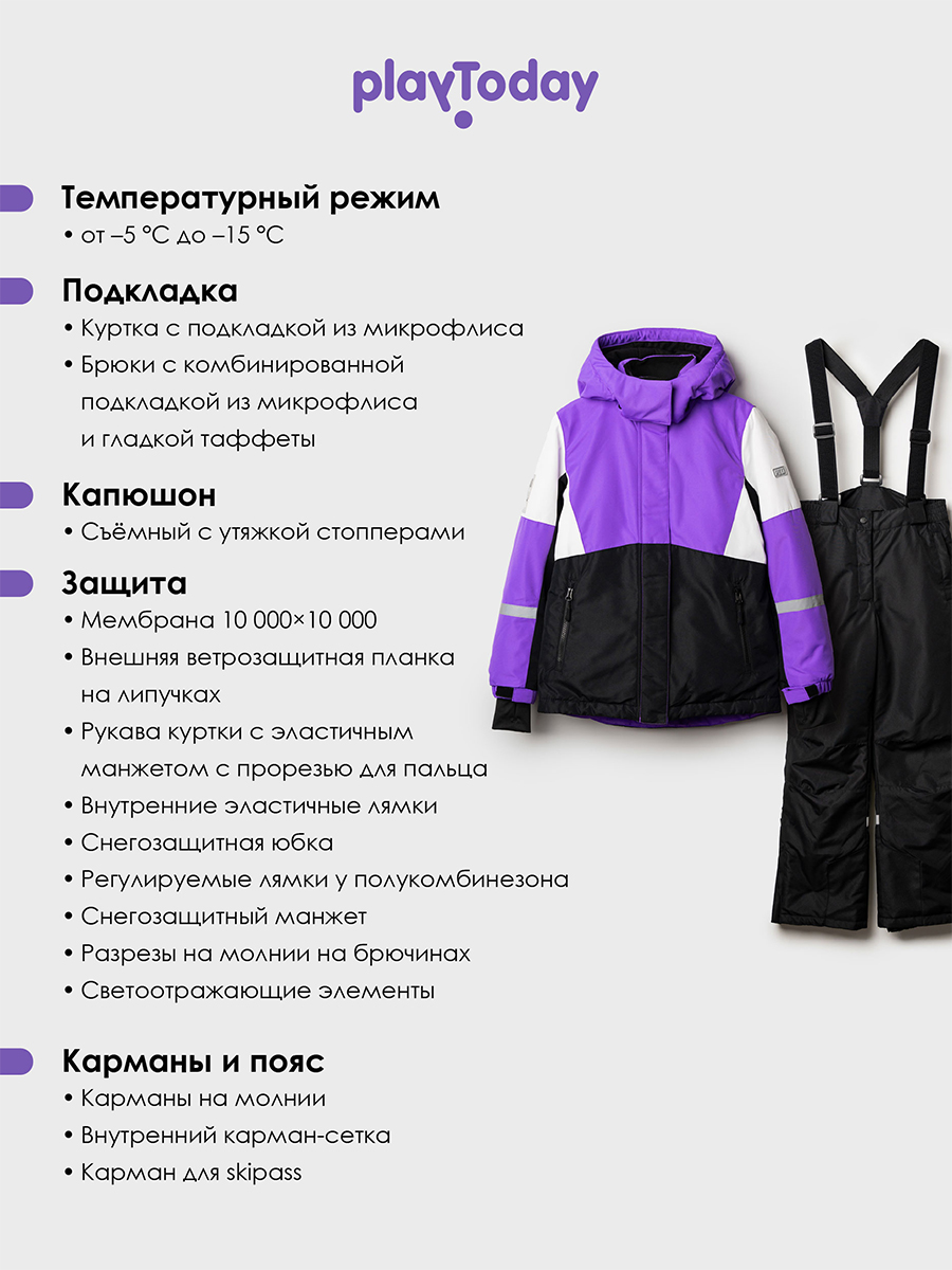 Куртка и брюки PlayToday 32521123 - фото 3