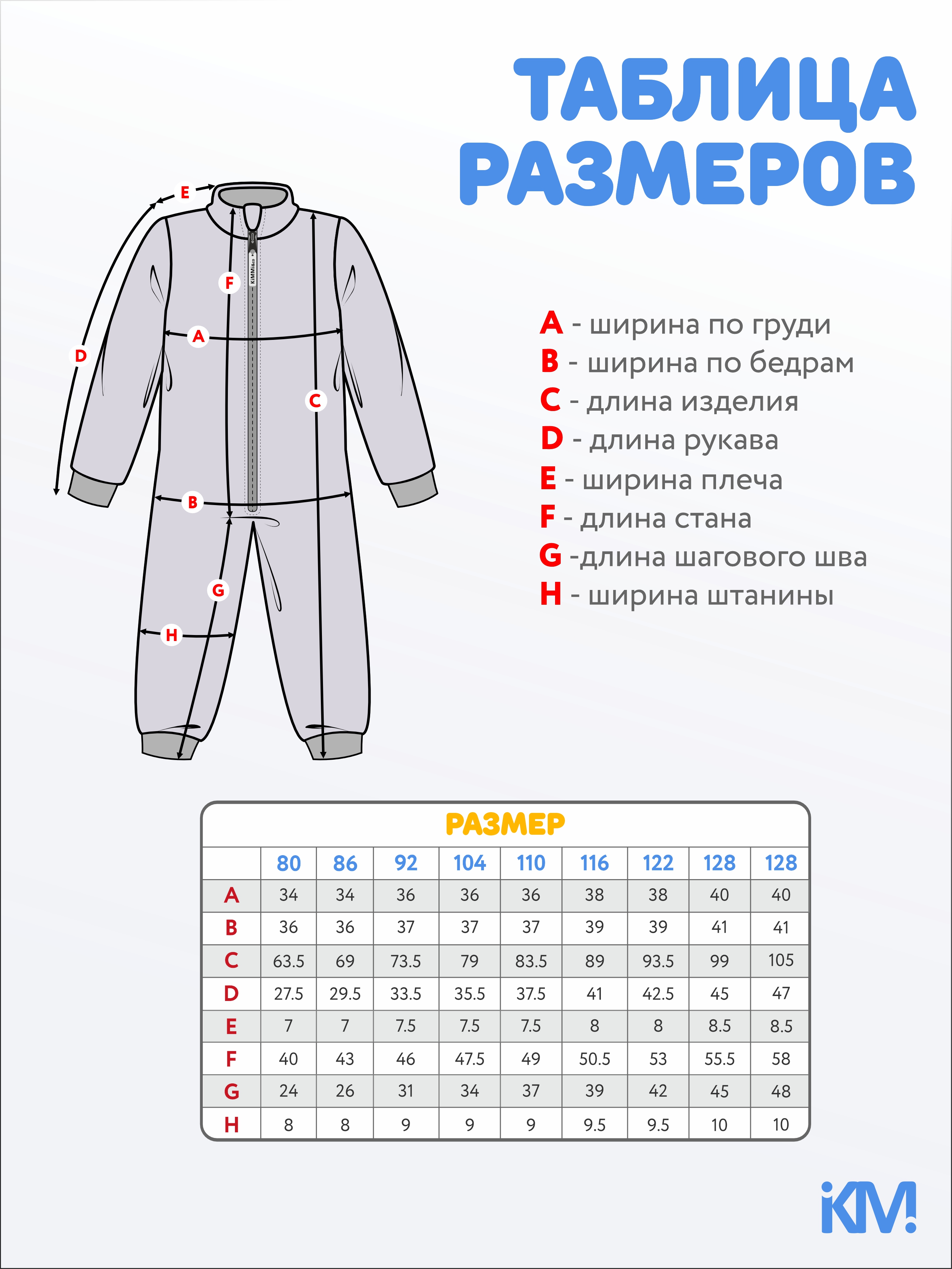 Комбинезон KiMMi co К-1408279г(ш) светло-серый - фото 5