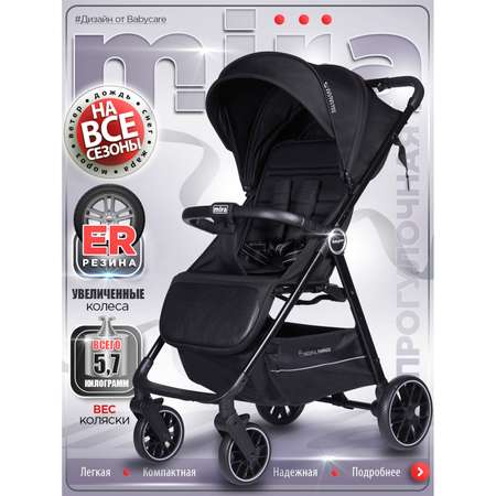 Коляска прогулочная BabyCare Mira черный черный