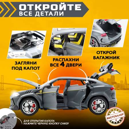 Автомобиль Бестселлер Lamborghini гоночная машина 1:24 серый
